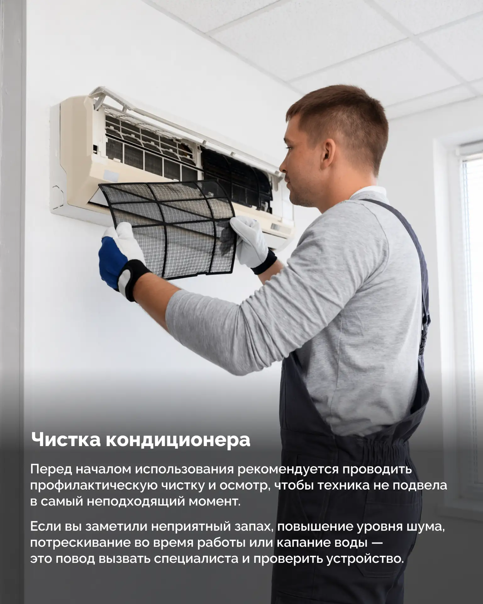 Пора встречать лето!  В карточках — полезные советы по уборке дома перед жарким сезоном!