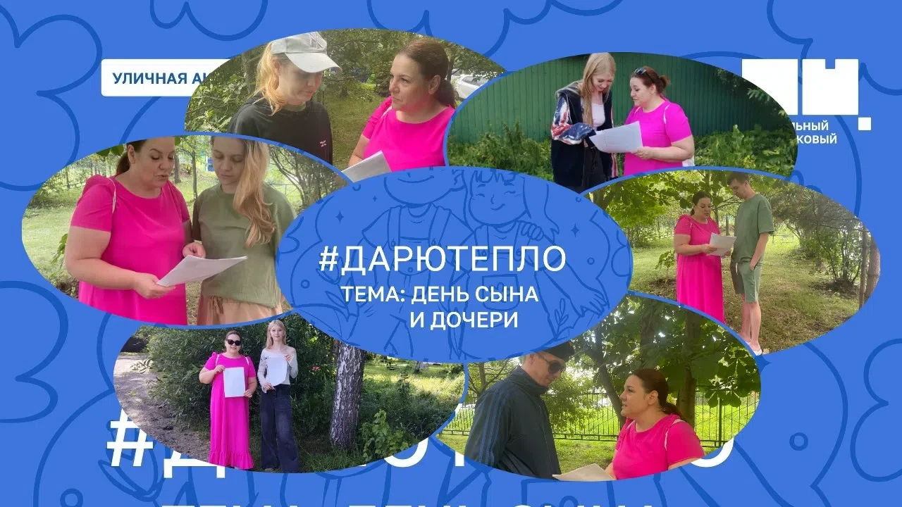 ✨ 11 августа отмечается День сына и дочери — теплый семейный праздник, который напомина...