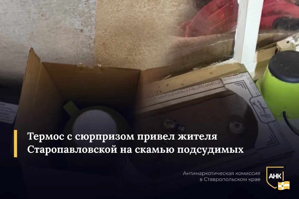 В Кировском округе завершено расследование уголовного дела в отношении 41-летнего жителя станицы Ста
