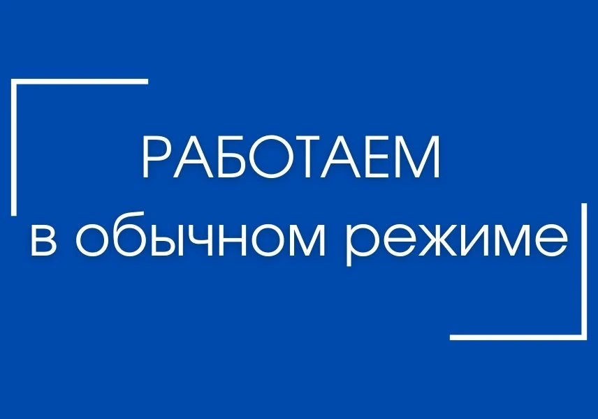 С 1 сентября 2026 тренажерный зал возобновляет свою работу в обычном режиме.