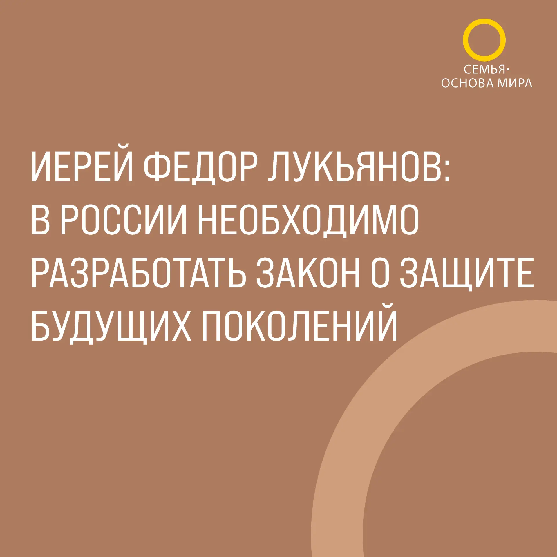 Закон о защите будущих поколений необходимо разработать в России. В его основе могут бы...