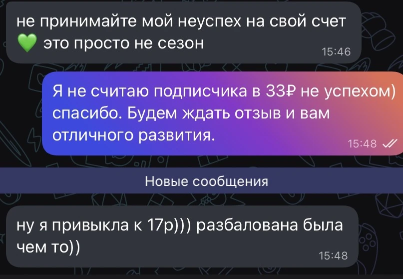 Вчера проводила консультацию и когда сказала цифры, админ расстроился. 

Сейчас в мах 50₽ стоимость 