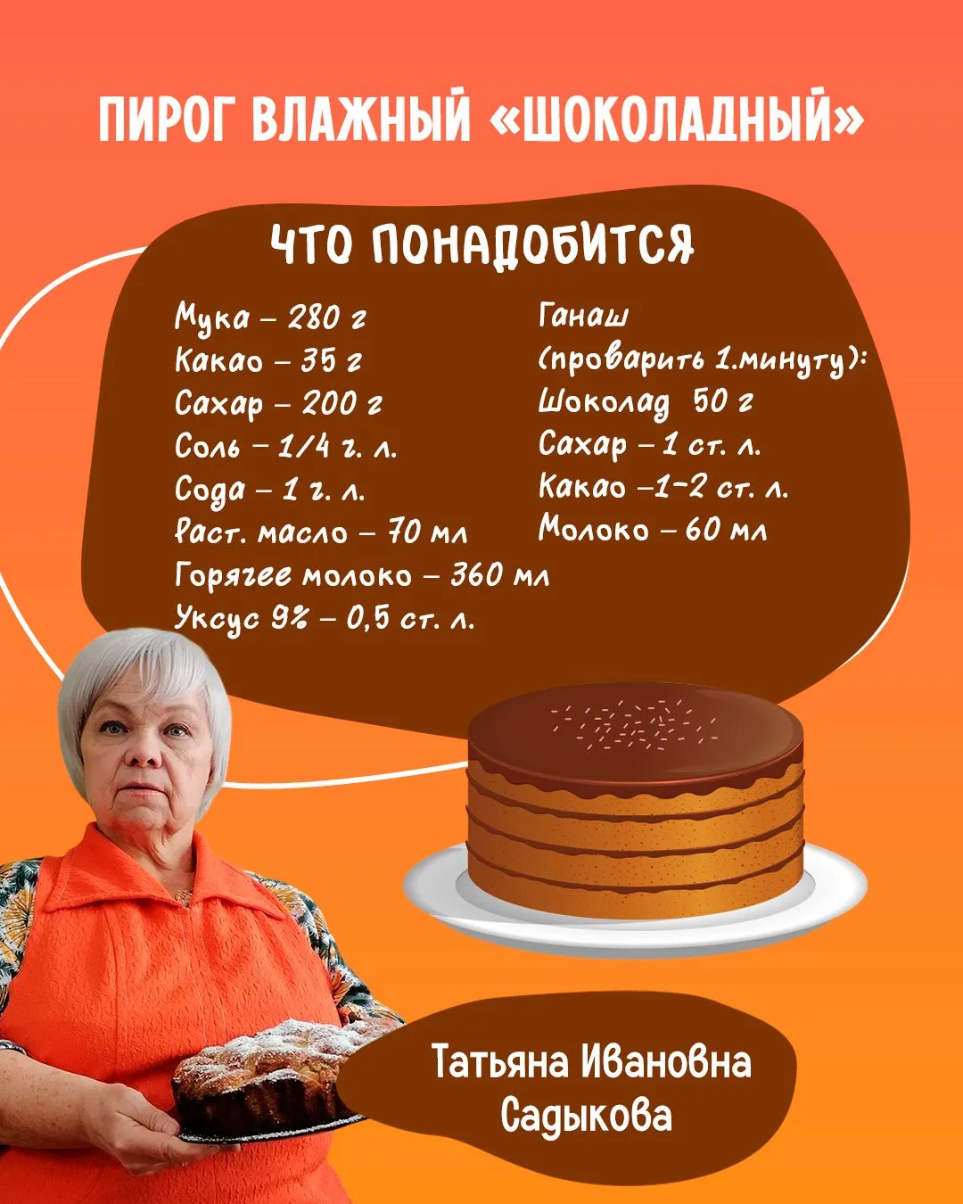 🥮 Пирог влажный «Шоколадный»