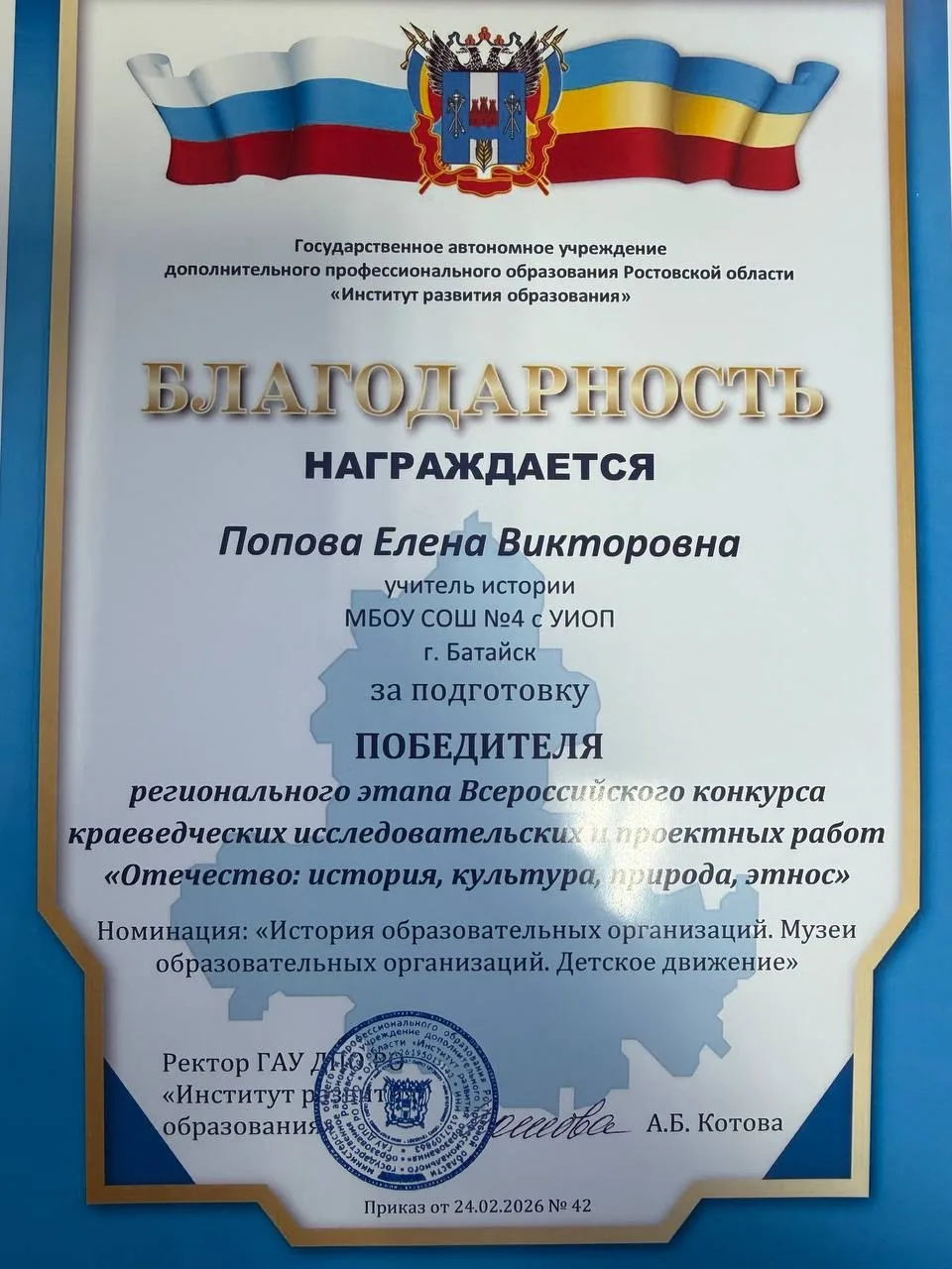 🇷🇺 В мультимедийном парке «Россия – моя история» завершился региональный этап Всероссийского конкурс