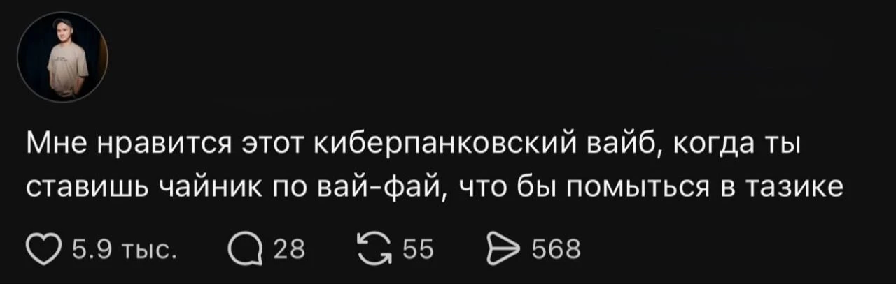 💀 Киберпанк наступил...

Доброе утро 😎
