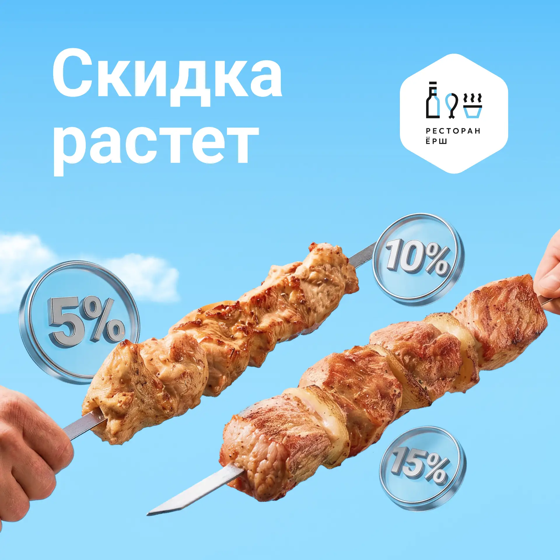 Больше заказ — больше выгода 😎