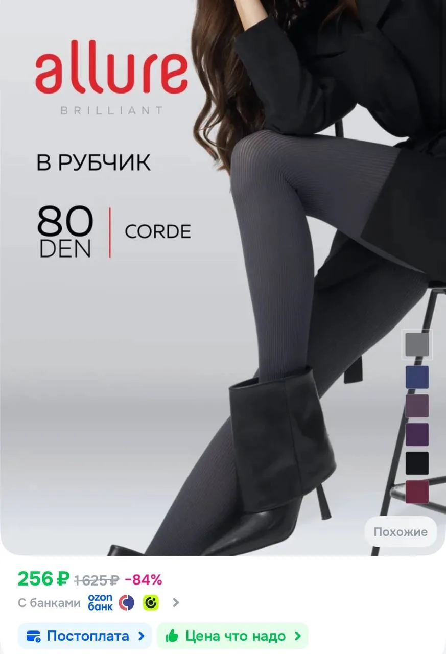 Девочки, берем!