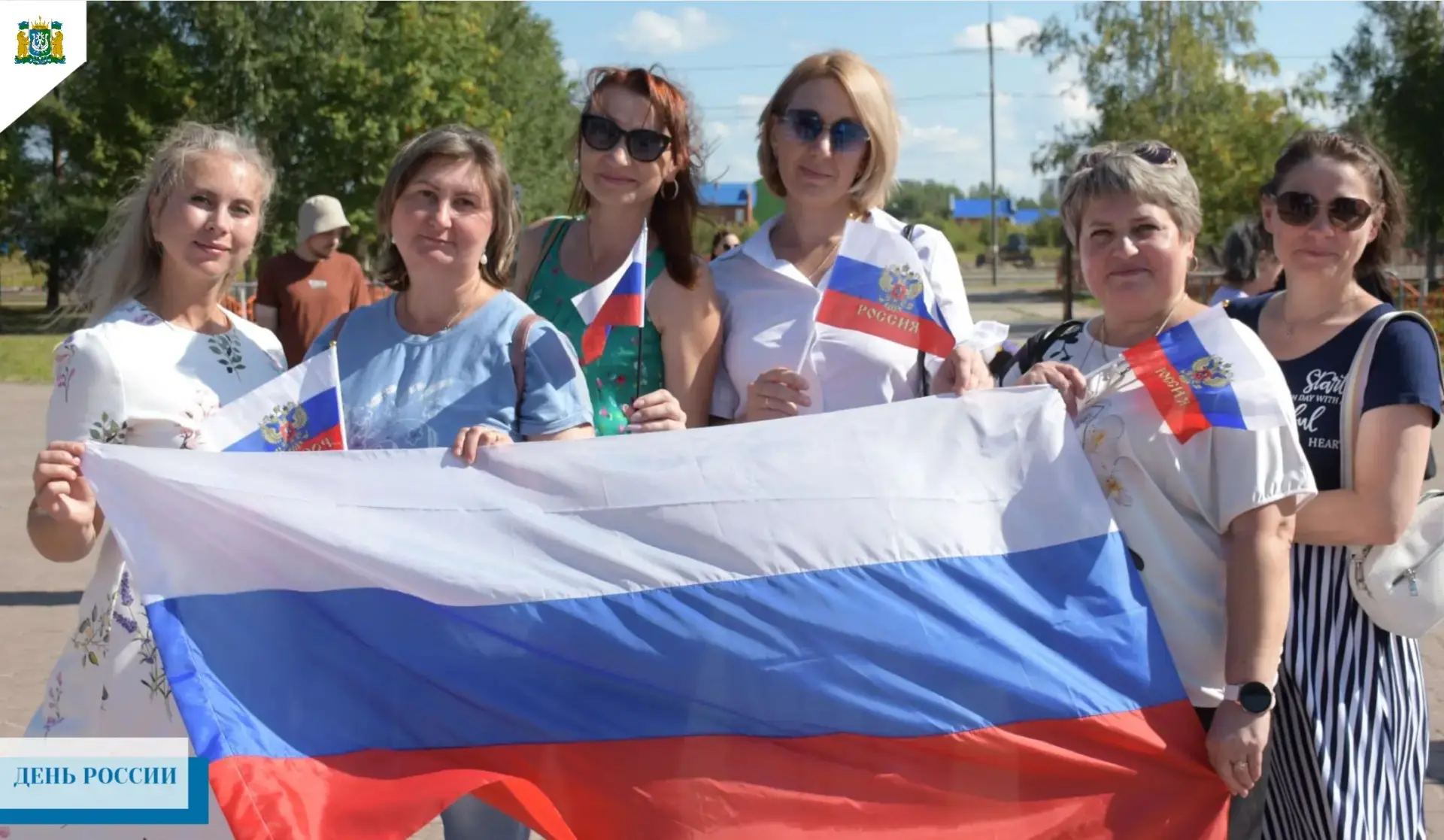 Уважаемые югорчане! Поздравляю вас с Днём России!
 
Этот праздник символизирует национальное единств