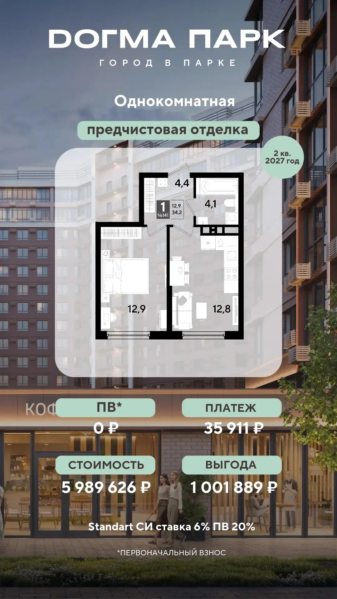 ‼️С 1 июля будут внесены изменения по семейной ипотеке. Одно из них коснётся площади, доступной к пр
