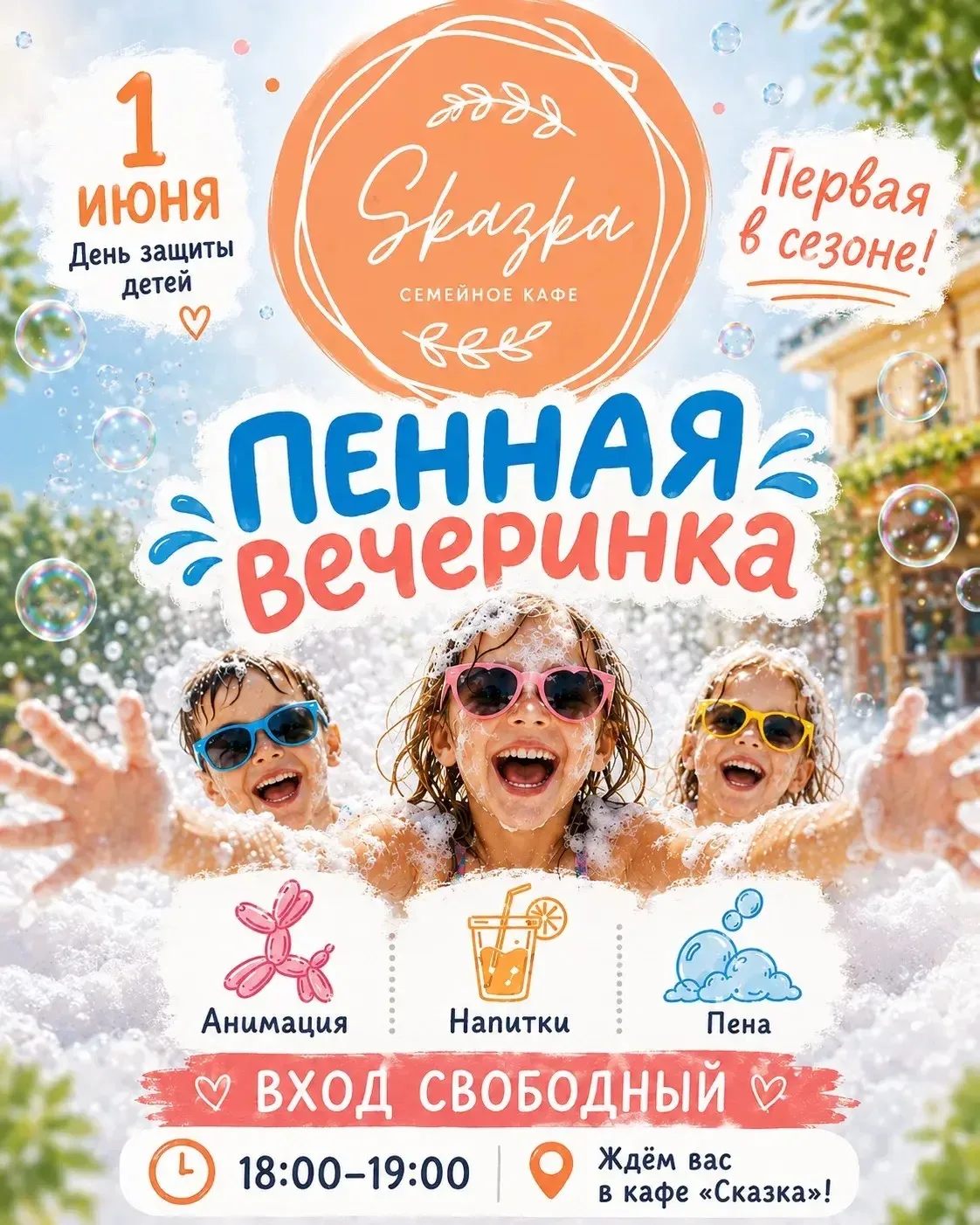 Дорогие жители и гости Рассказово!