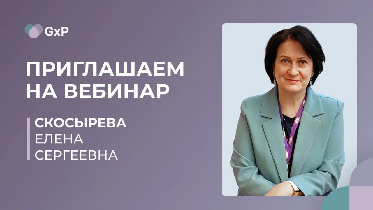 🙌🏼 Приглашаем на вебинар

Организация микробиологической лаборатории согласно внешним требованиям.
