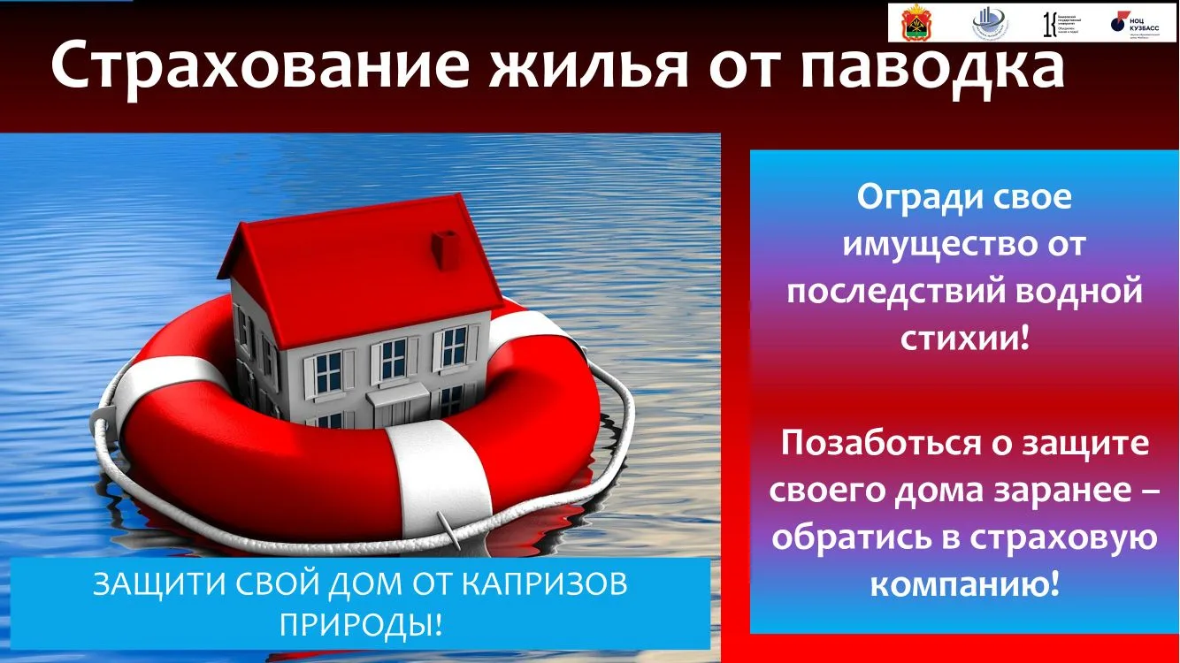 С конца марта начинается сезон вскрытия рек! Паводковая ситуация предстоящей весной мож...