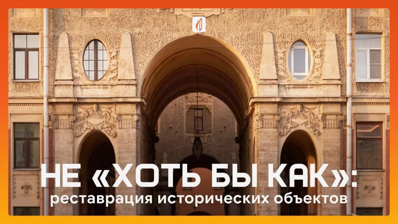 Охарактеризовать остекление исторических зданий можно одним словом: «бережно».

🔸Бережно сохранить 