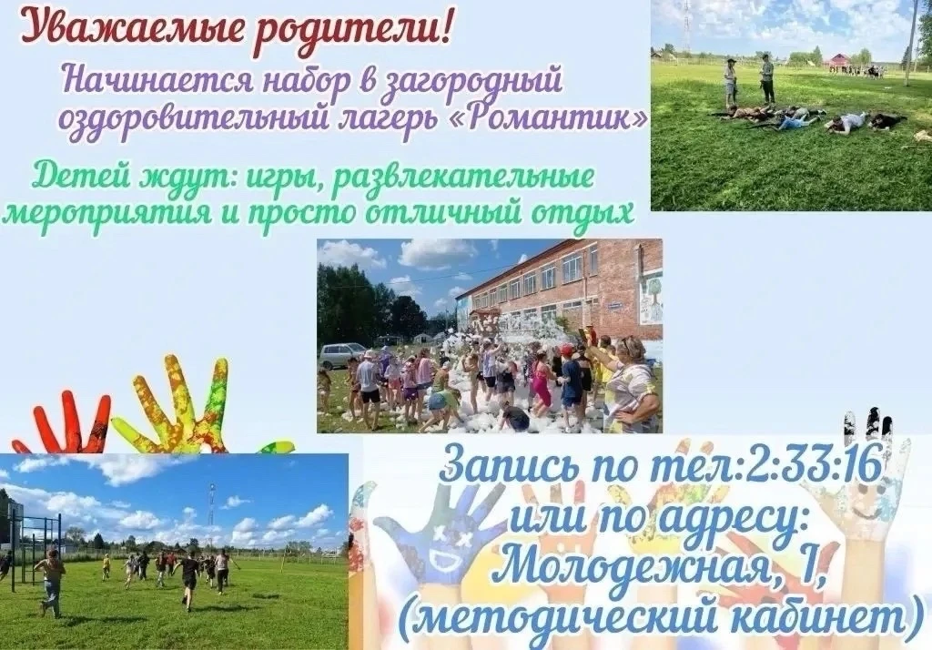 19 мая для  учащихся детских объединений Дома творчества состоялась игра на местности «...