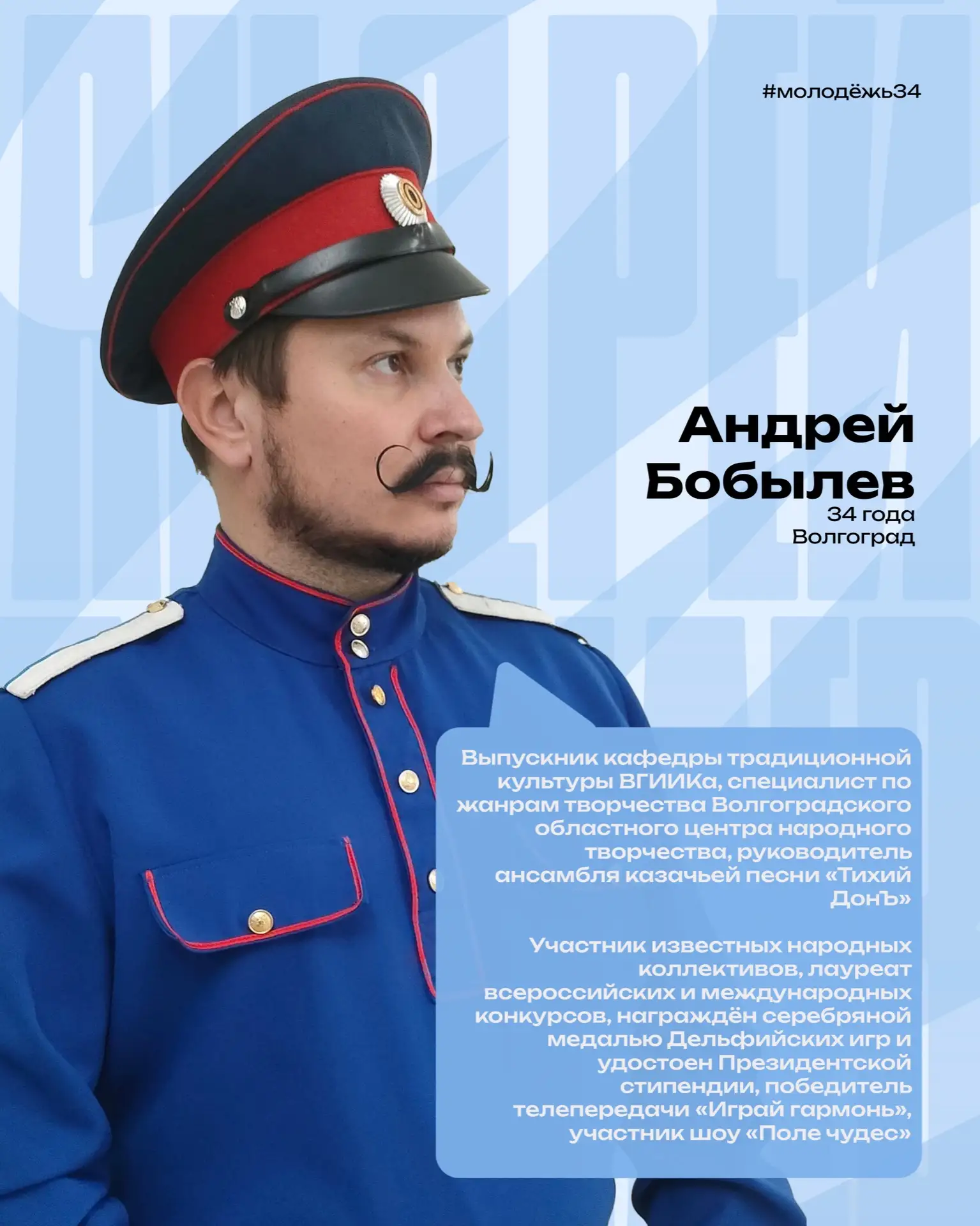 Народная душа 🪆