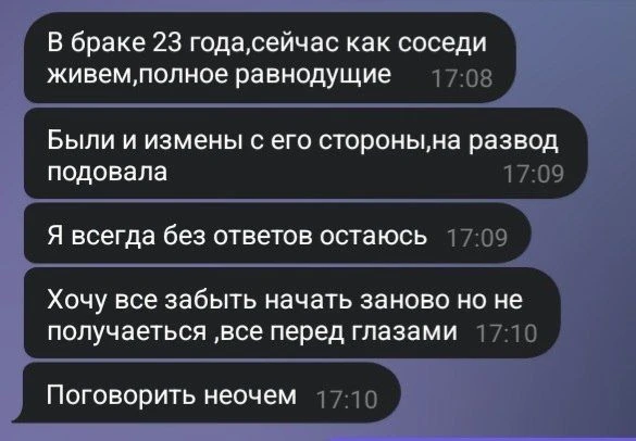 Вот, пожалуйста.

Картина Репина: «Не унимается»

Что я бы ей сказал на разборе?
Хватит обслуживать 