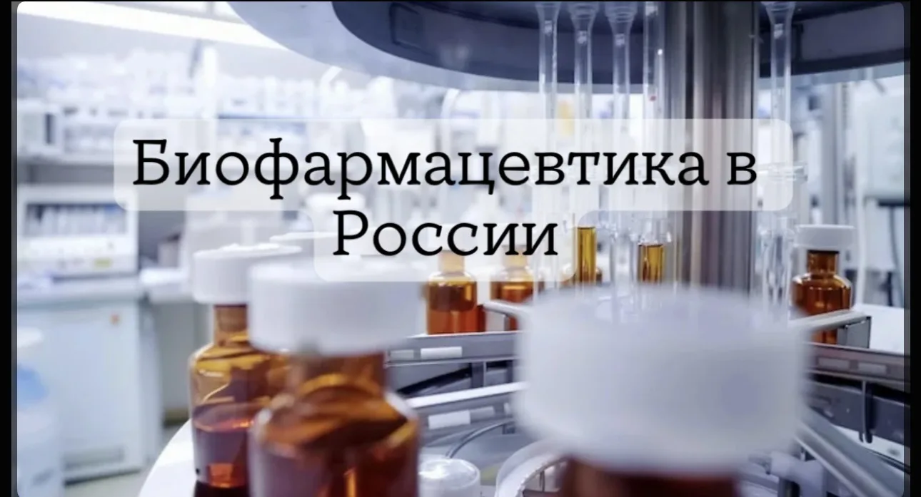Исторический путь ветеринарной биофармацевтики в России.
