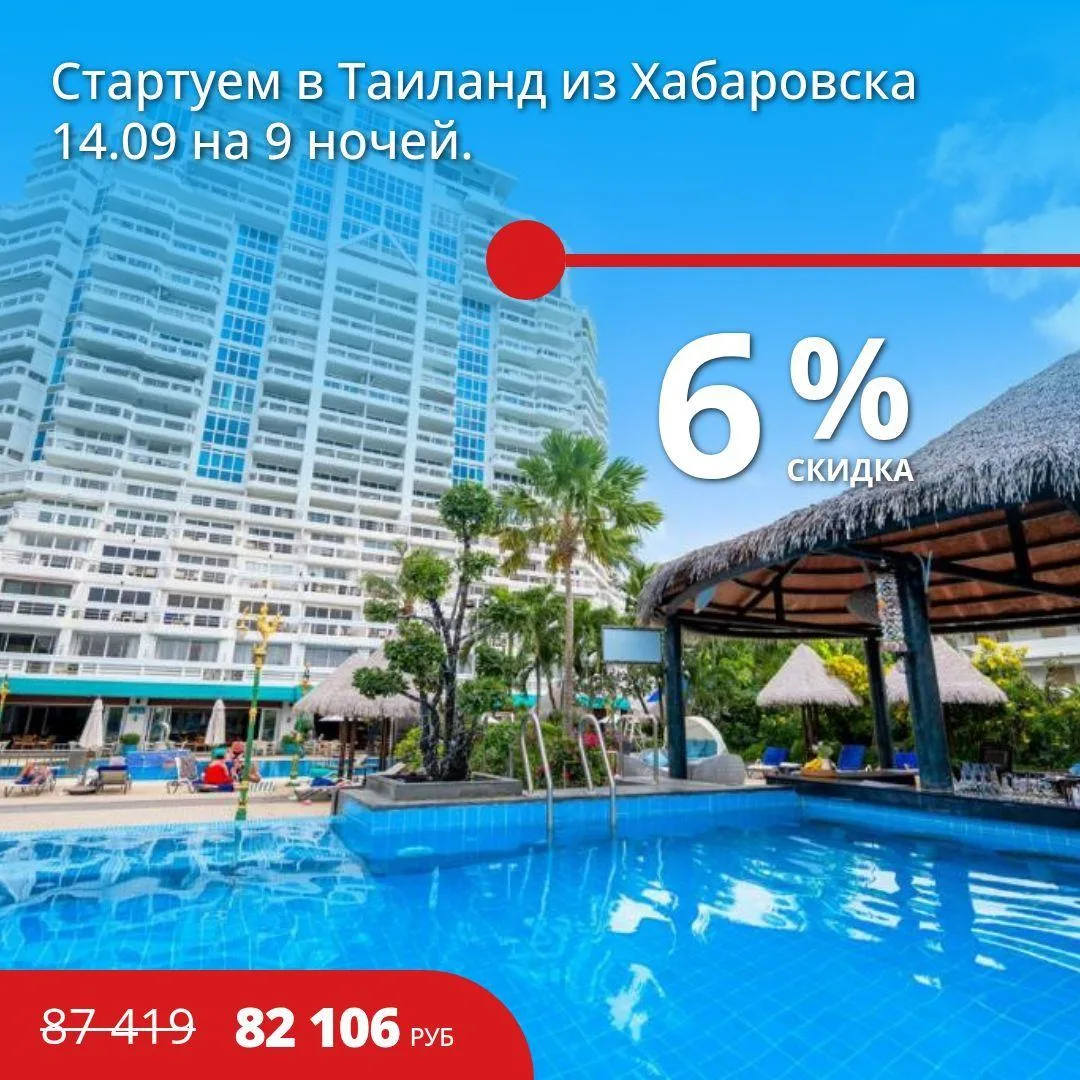 🔥Цена тура: 82 106 руб/чел