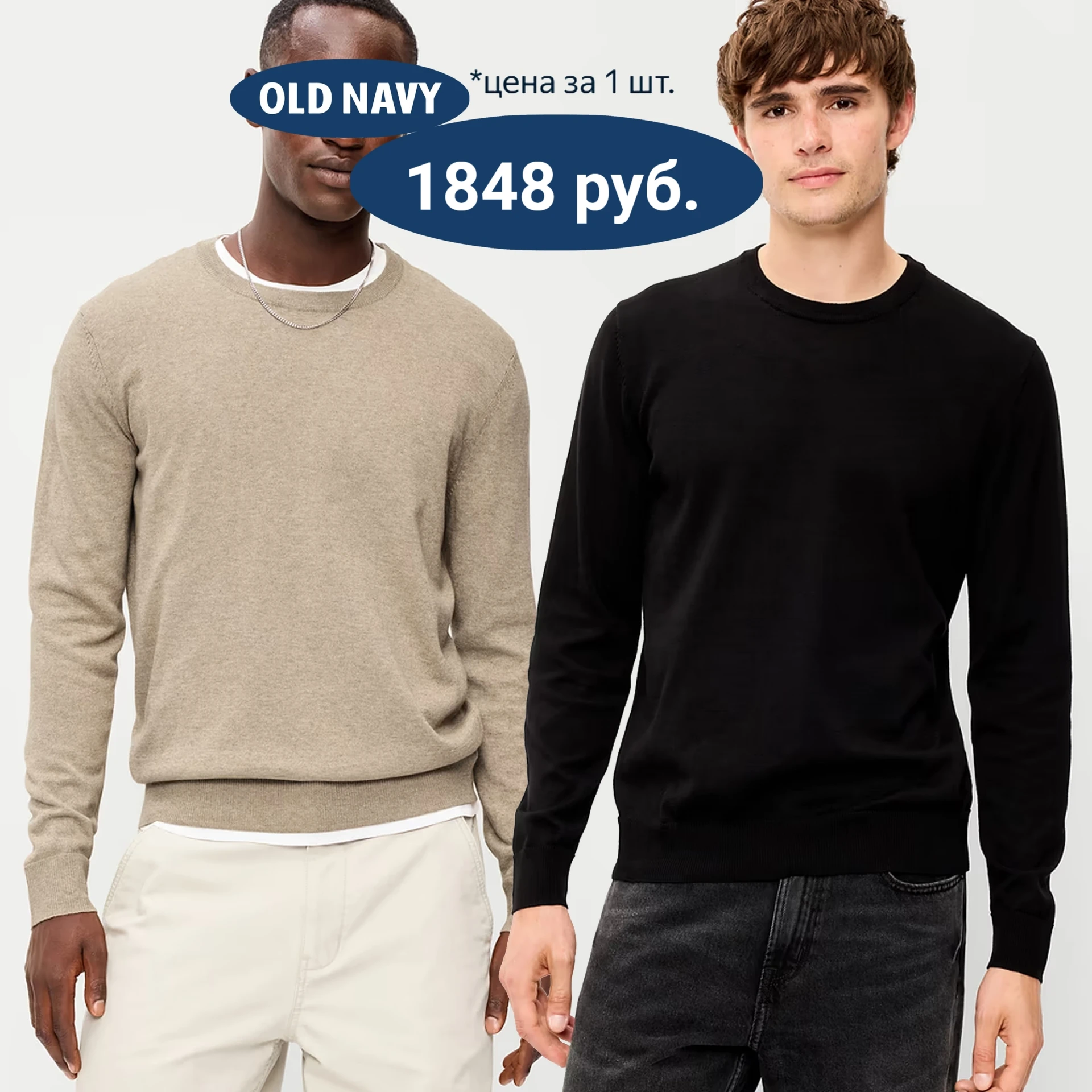 ‼️Акция одного дня на #OLDNAVY