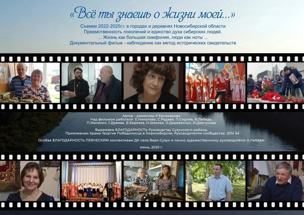 🎞Уважаемые жители и гости Сузунского муниципального округа! Приглашаем вас принять участие в культу