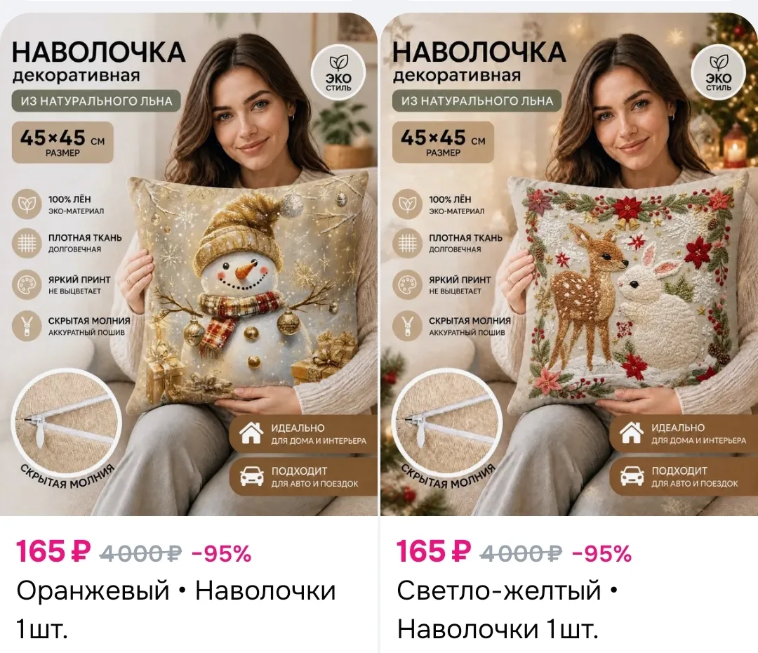 Наволочка декоративная