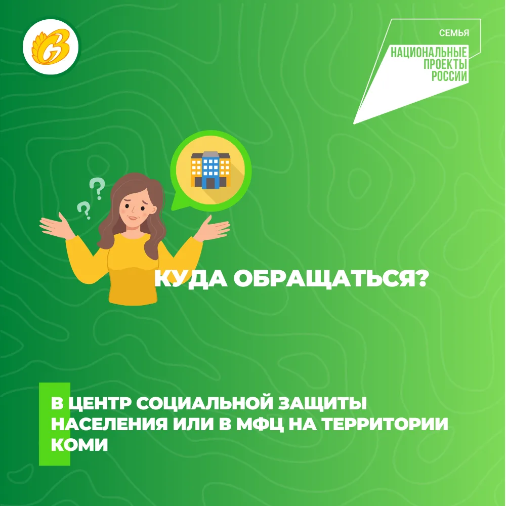 В Коми малообеспеченные кормящие матери получают пособие на покупку продуктов  Такая мера поддержки 