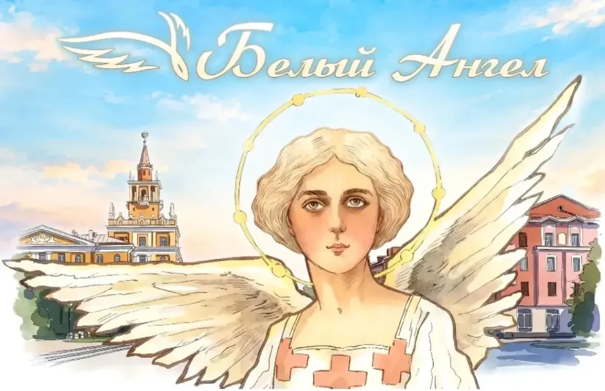 Фестиваль милосердия «Белый ангел» в Комсомольске-на-Амуре продлится месяц