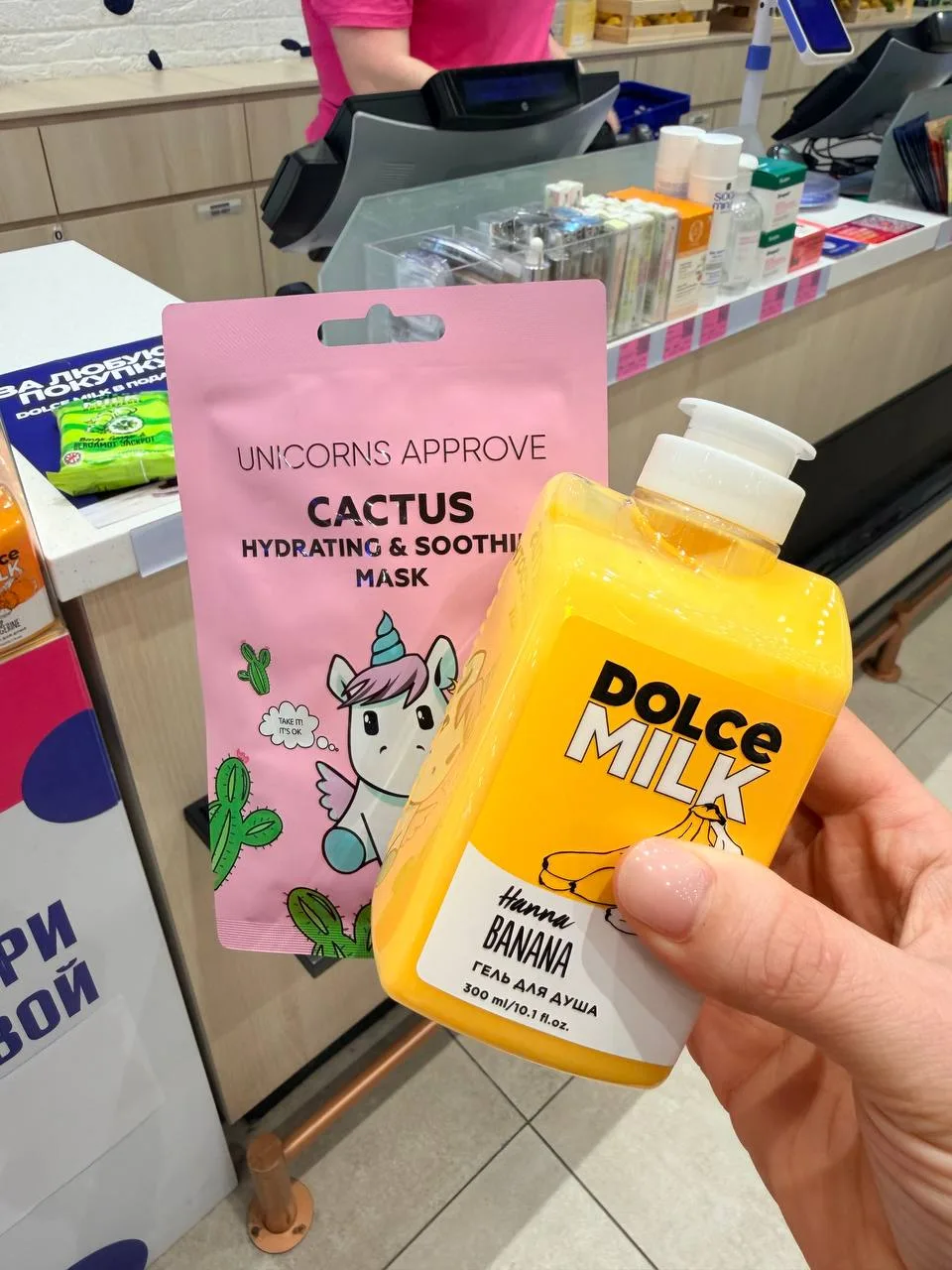ЛЭТУАЛЬ за любую покупку в магазине в подарок можно получить Dolce Milk. Даже если вы п...