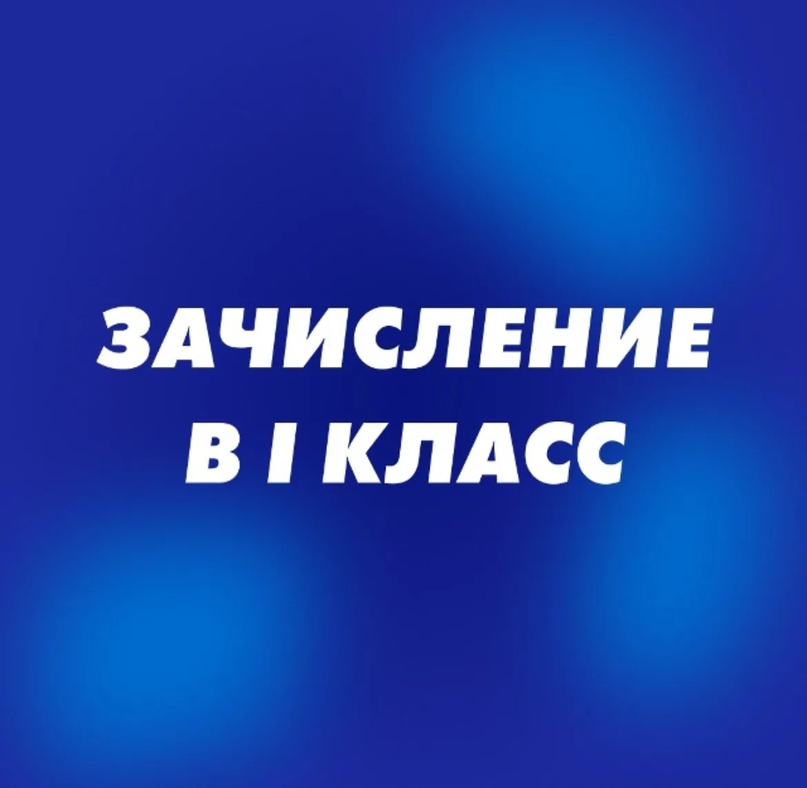 Уважаемые родители, на официальном сайте МБОУ «СОШ им.В.С.Архипова с.Семеновки г.Йошкар-Олы» в разде