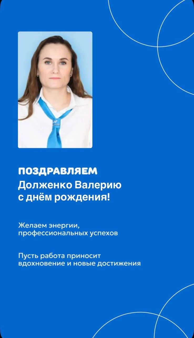 От всего сердца поздравляем нашего администратора Долженко Валерию с днем рождения! Кре...