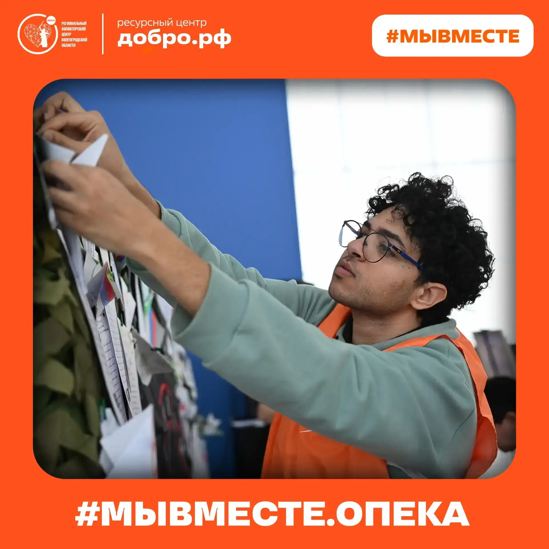 Итоги июля в #МЫВМЕСТЕ.Опека