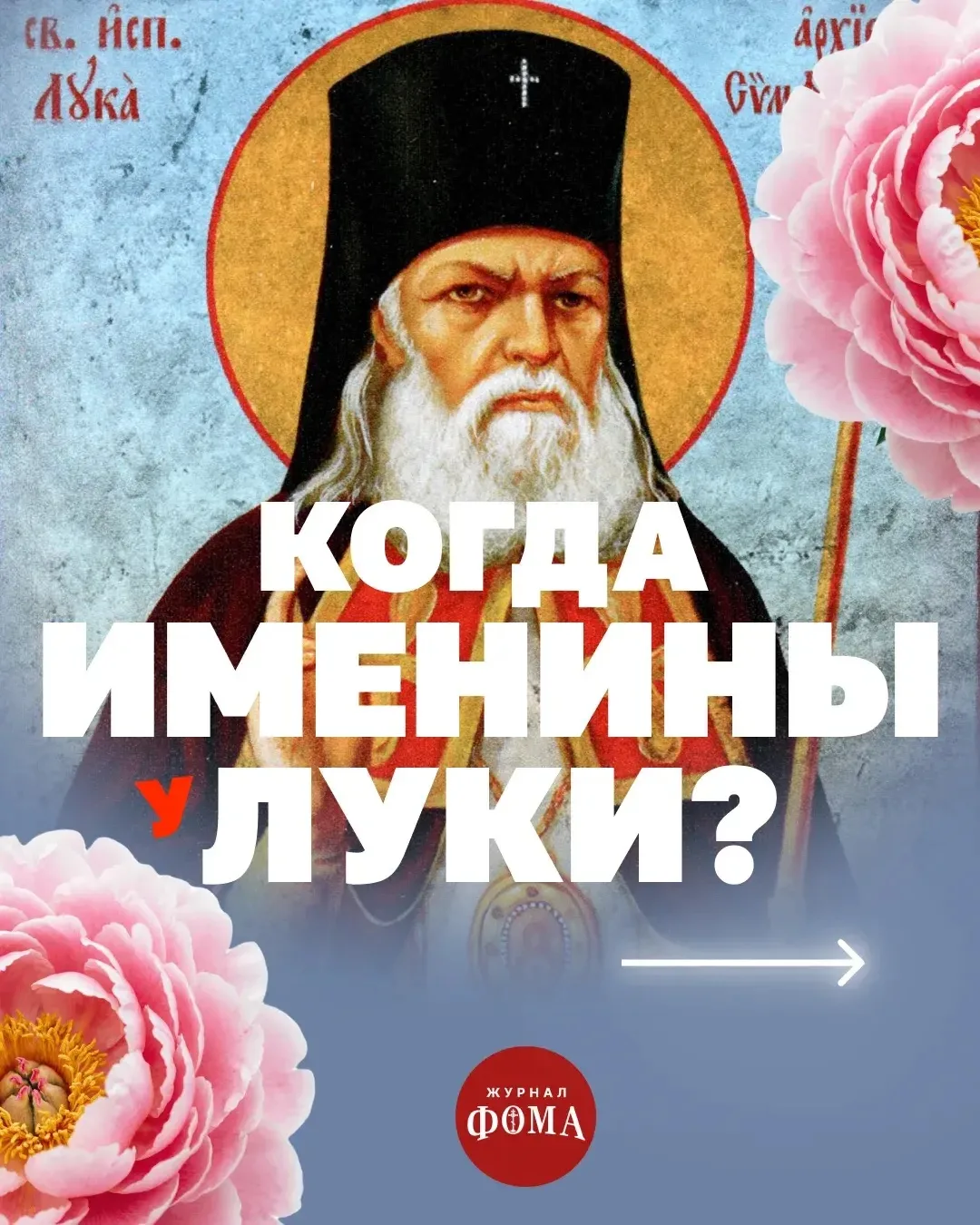 Имя Лука в последние годы становится популярным: его все чаще дают новорожденным мальчи...
