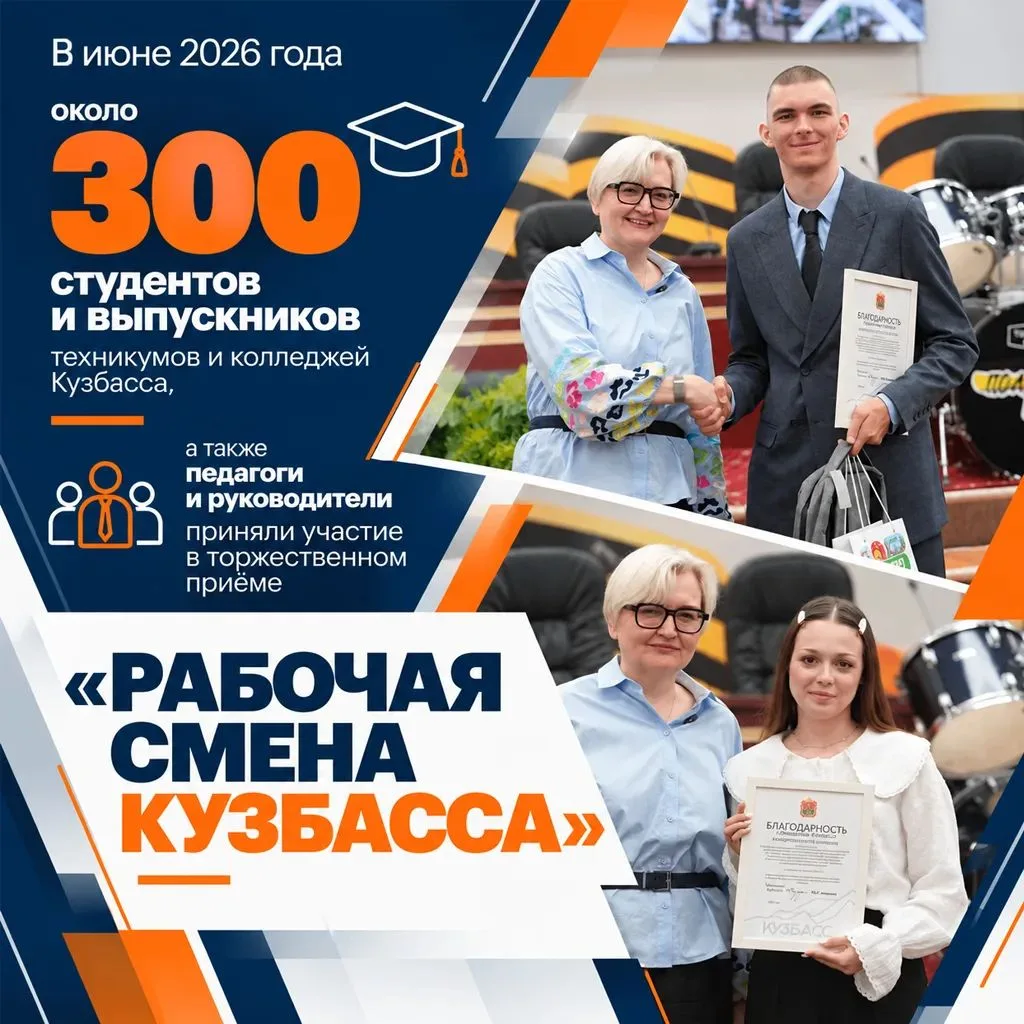 В Кузбассе проходит Неделя среднего профессионального образования.