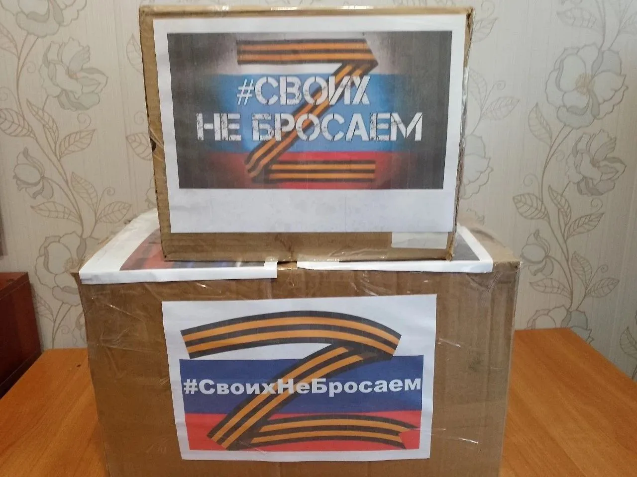 В Крутинском районе продолжается кампания по сбору  гуманитарной помощи, отправка котор...