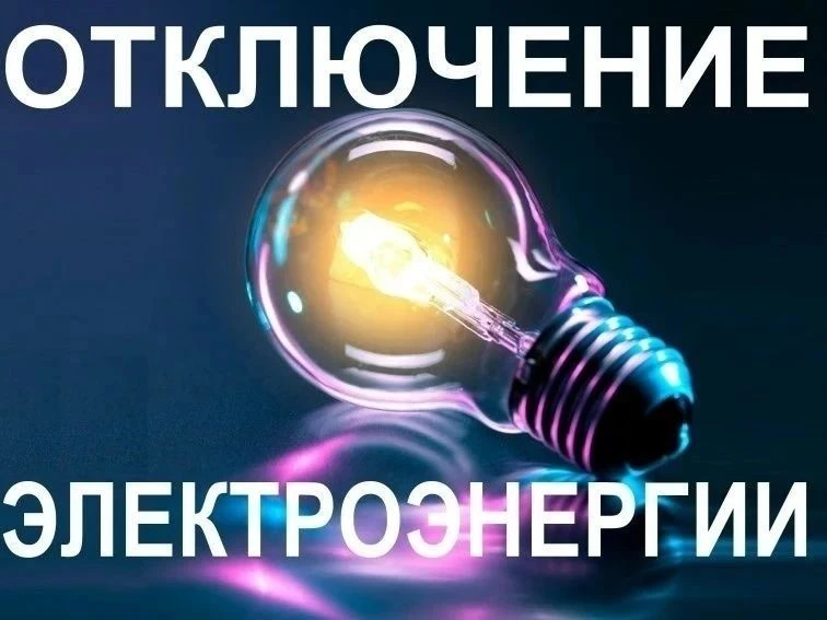 🕯«Луганскэнерго» филиал АО «Юго-Западная Электросетевая Компания» Ровеньковский РЭС информирует о п