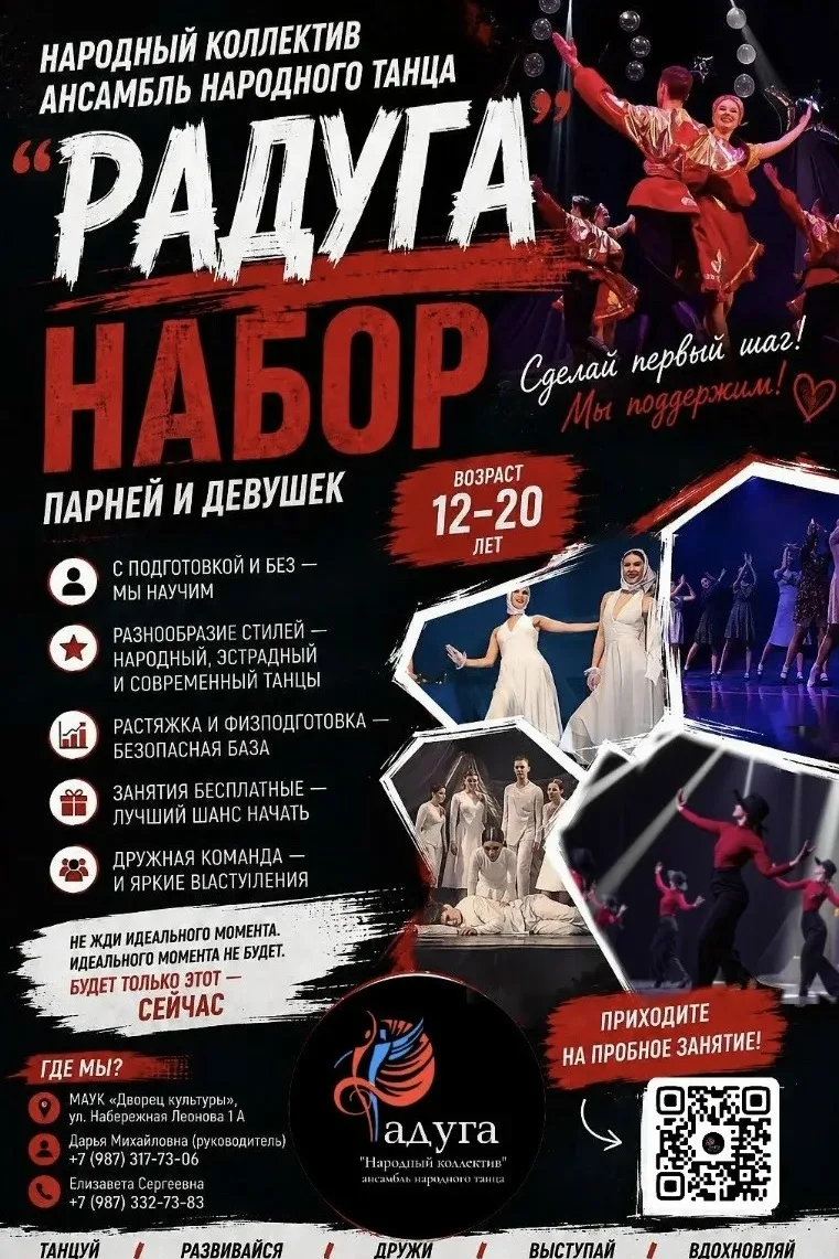 ‼ВНИМАНИЕ, НАБОР‼