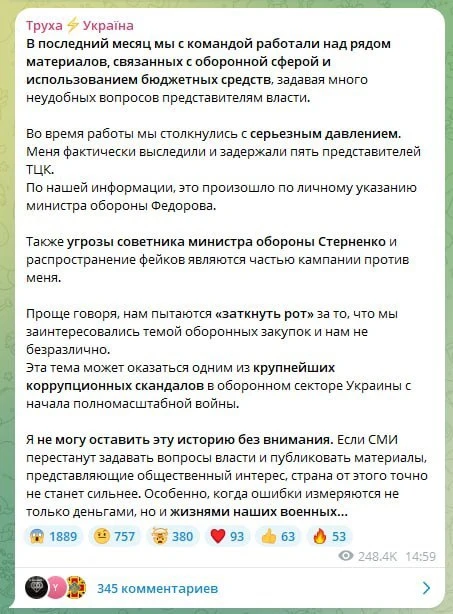 Владельца крупнейшей украинской сети Telegram-каналов «Труха», Максима Лавриненко, заде...