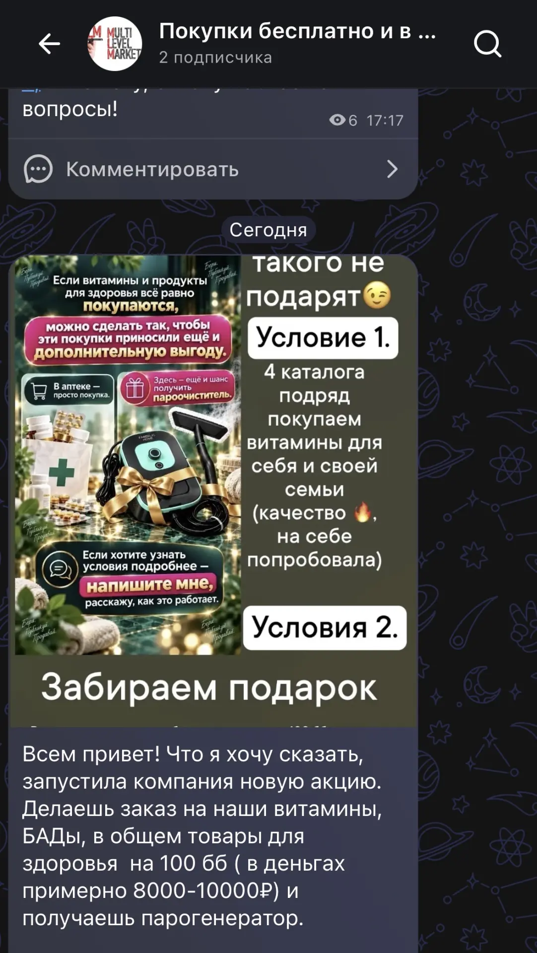 Ссылку на канал не дала вам😁