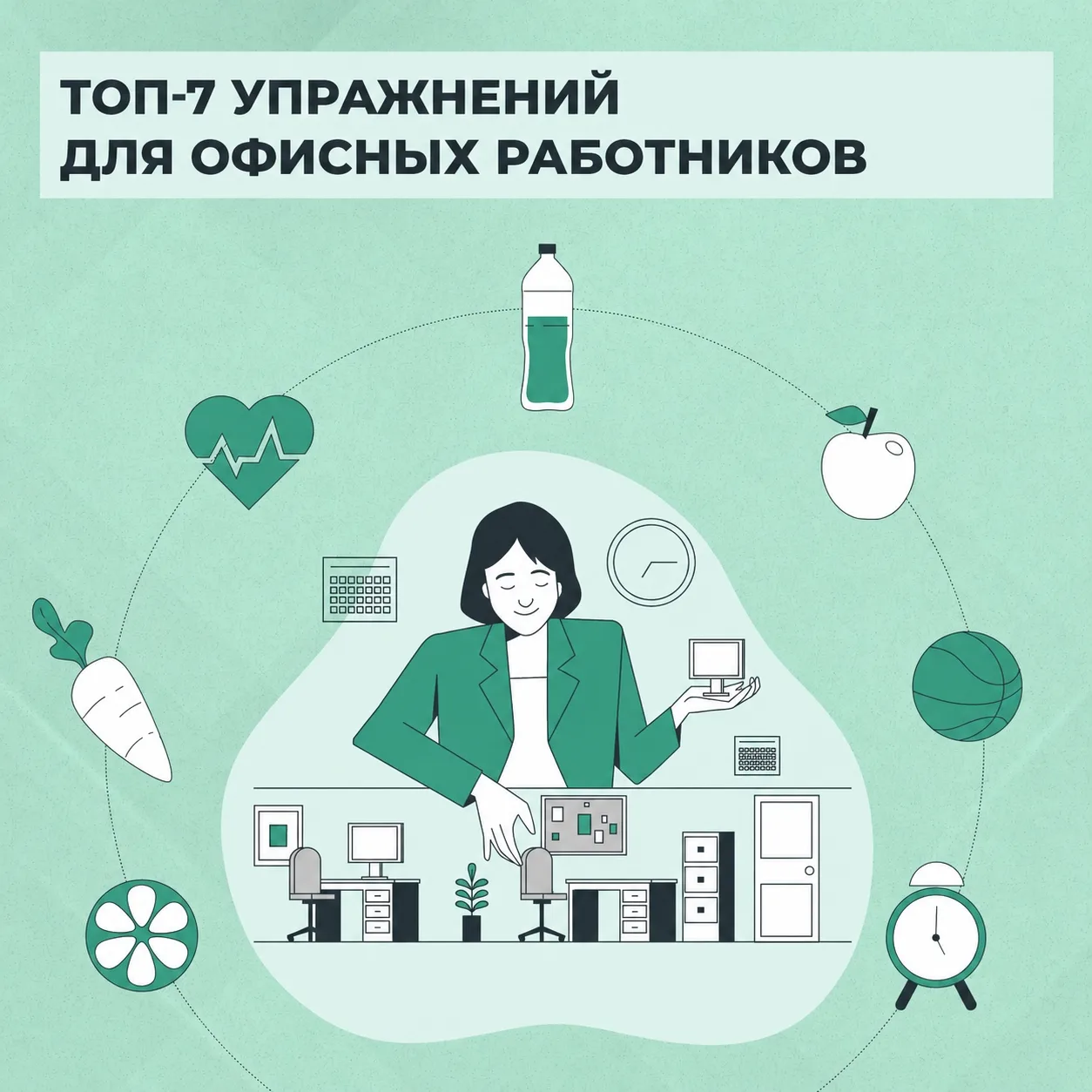 К концу рабочего дня чувствуете усталость в спине и шее?
Собрали упражнения, которые помогут снять н