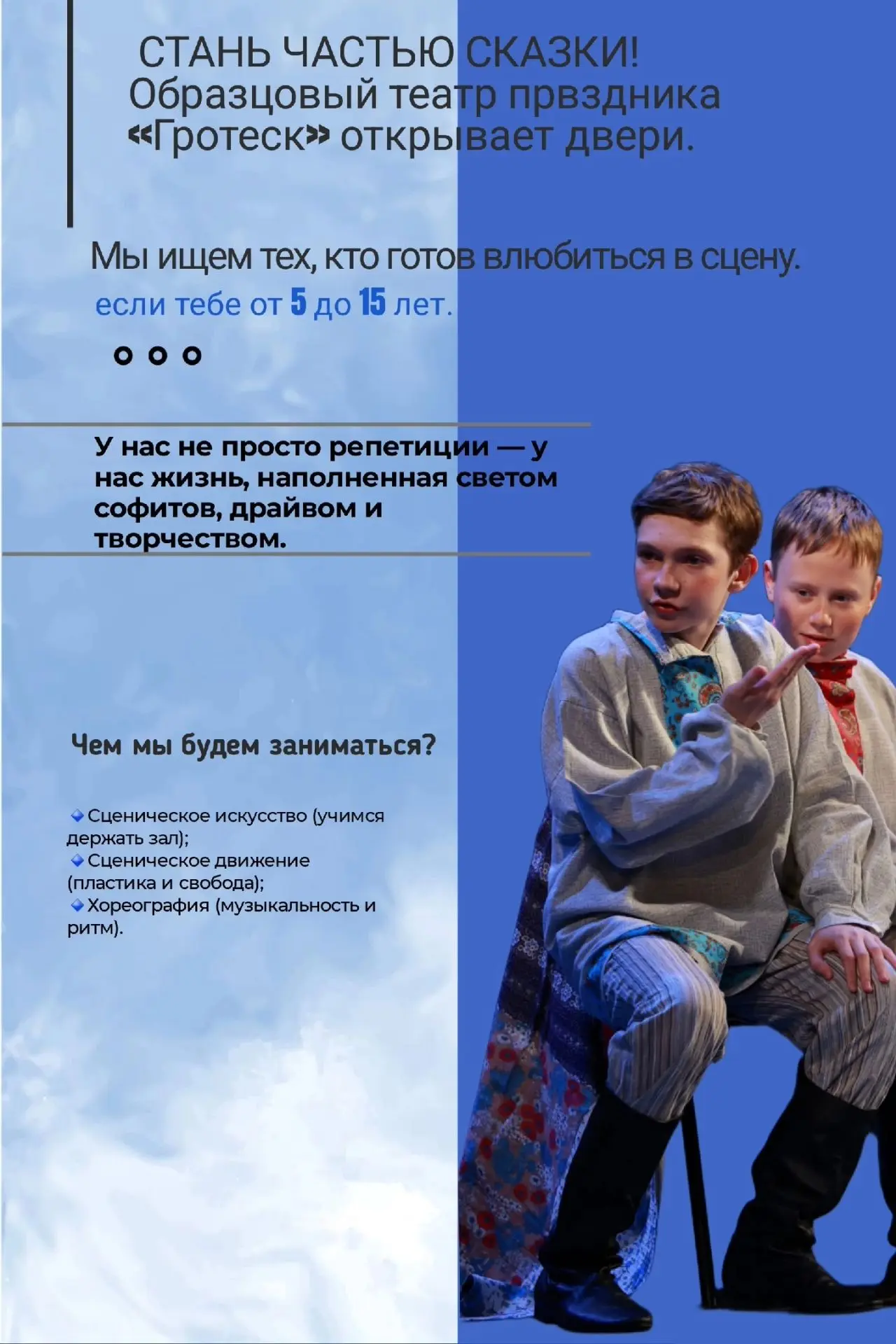 Открыт набор на новый учебный год.