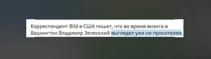 Зеленский просителем точно не выглядел, он таковым являлся с рождения!

Даже у мамки в детстве не од
