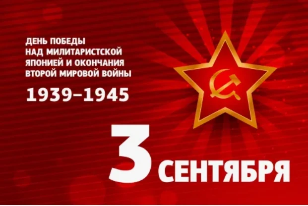 Исторический час «Вторая мировая . Эпилог.» провела Комсомольская городская библиотека-...