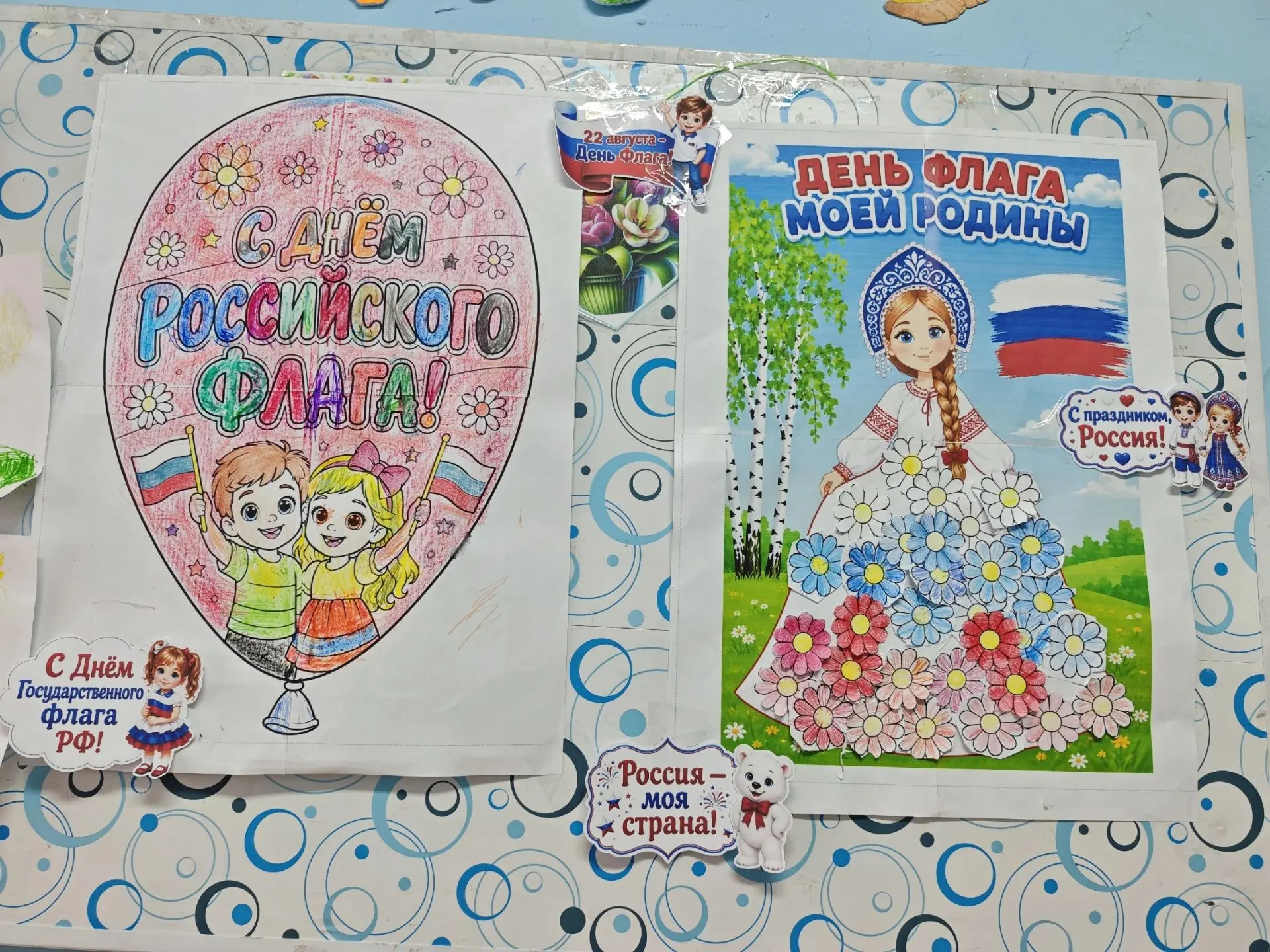 🇷🇺 День Государственного флага в нашем детском саду! 🇷🇺