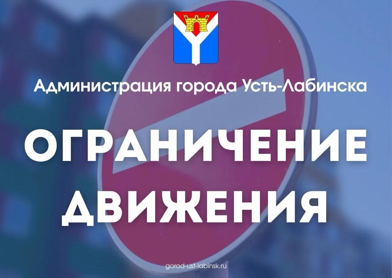 В целях обеспечения безопасности дорожного движения в период проведения «Финала Кубка К...
