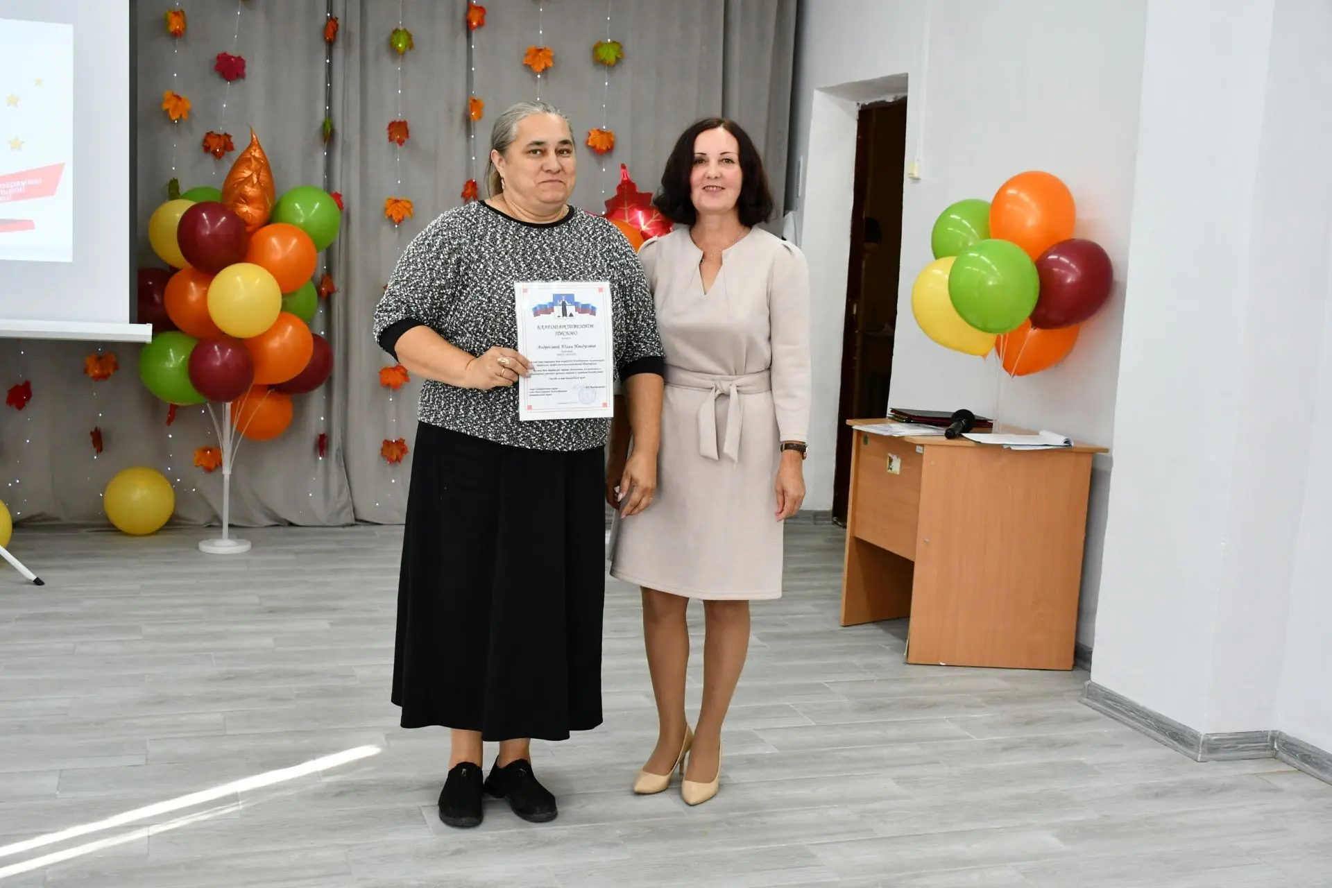 🎉 Августовская педагогическая конференция — 2026: вместе к новым вершинам! 🎉