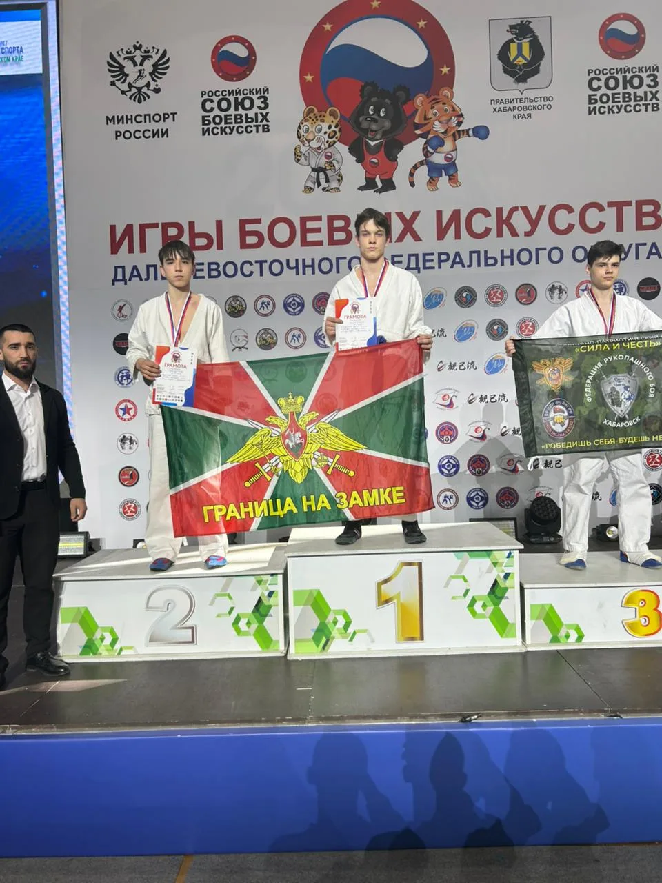 Игры боевых искусств Дальневосточного федерального округа