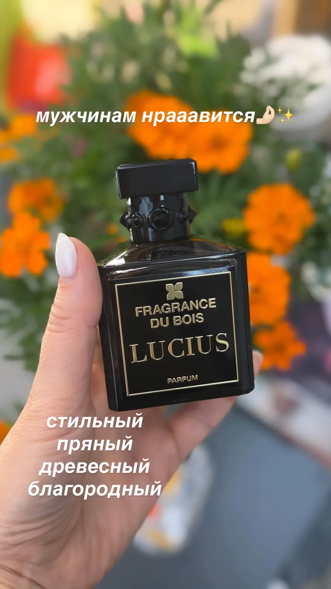 Fragrance du Bois