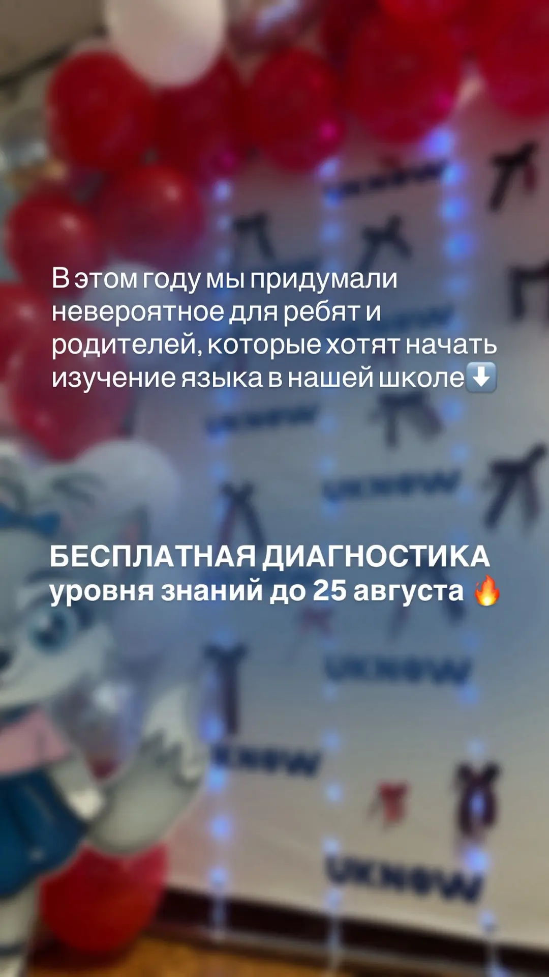 Мы открыли набор на новый учебный год 2026-2027✅