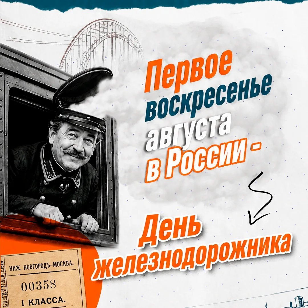 Мулино | Смолино | Новосмолинский | Нижний Новгород🏡

К Дню железнодорожника

В первое воскресенье 
