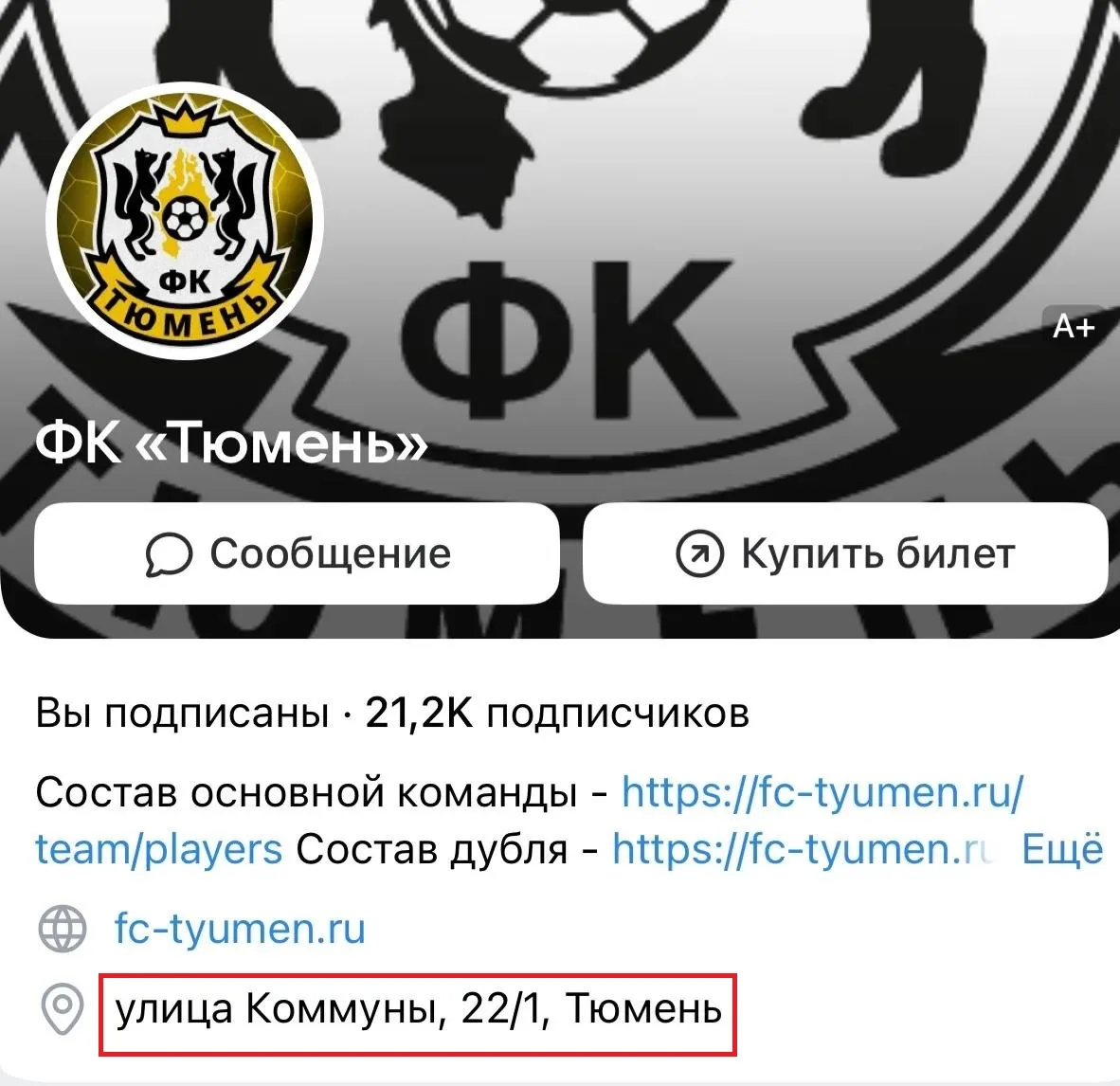 3-я улица Строителей, дом 25. Ну, почти 🏠

#спорт #тк #футбол

«Тюменская арена»
Telegram |  MAX